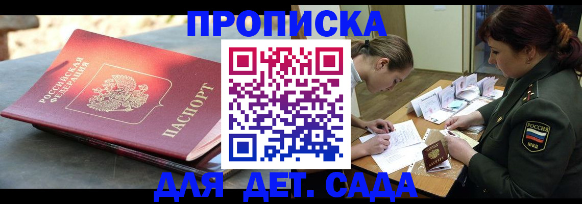 прописка для военкомата в Харабали