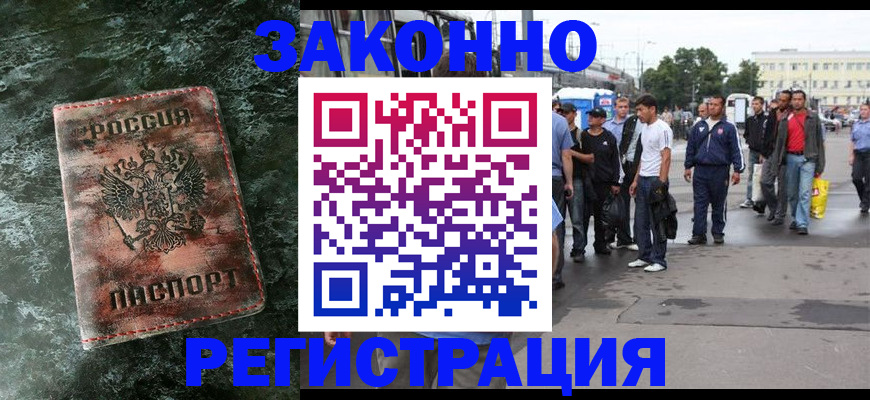 временная регистрация адрес в Харабали