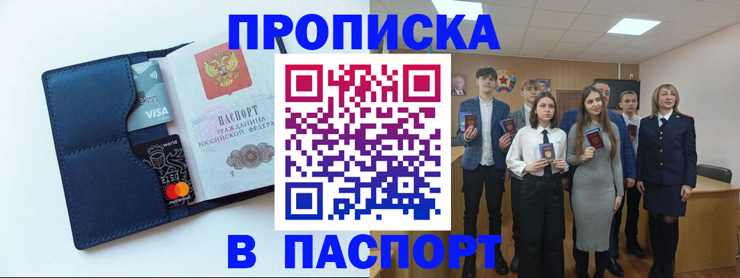временная регистрация собственник в Харабали