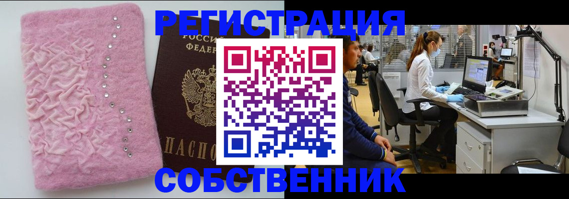 временная регистрация для школы в Харабали