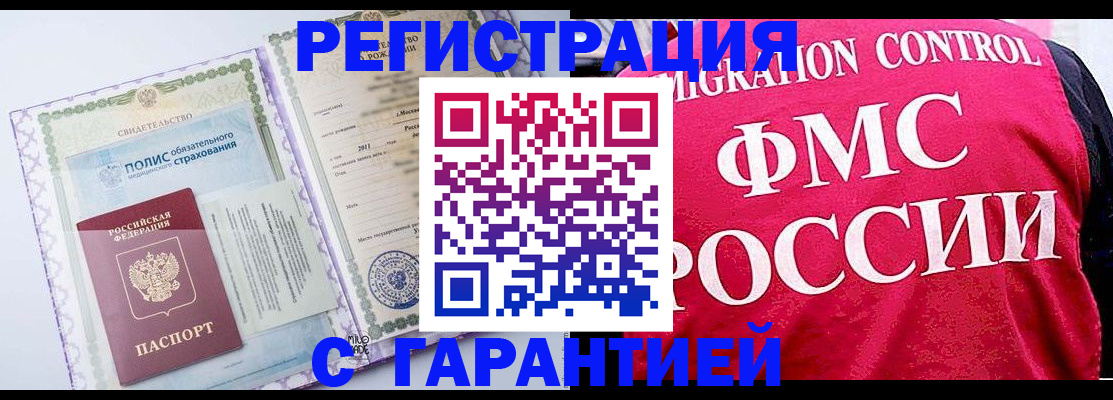 временная регистрация для школы в Харабали